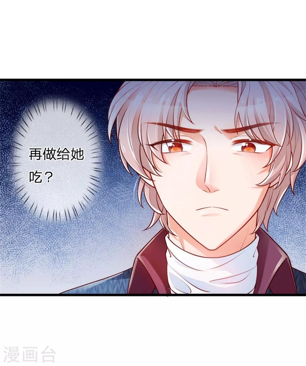 第243话 这两个男人哦13