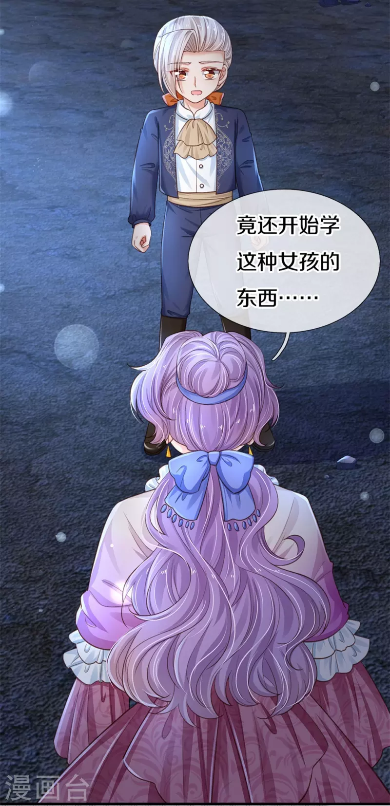 第408话 我的辫辫没辣23