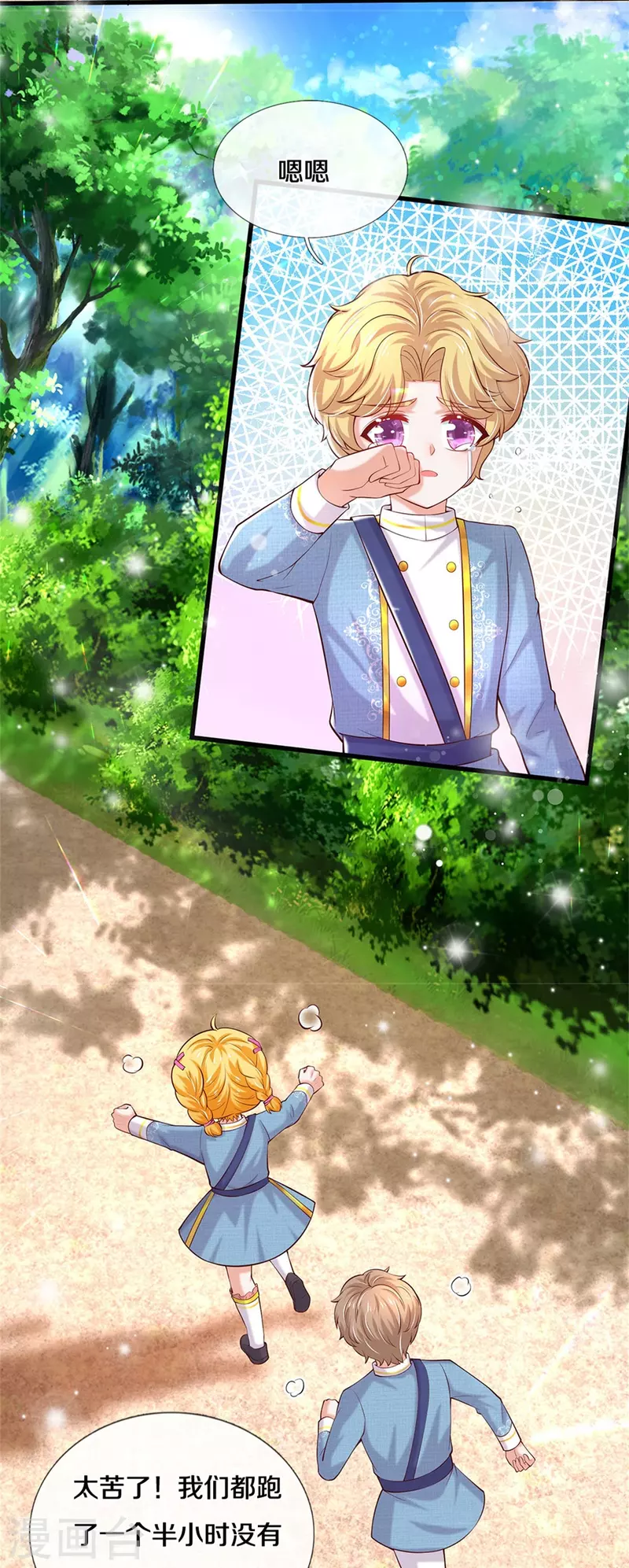 第346话 男孩の尊严17