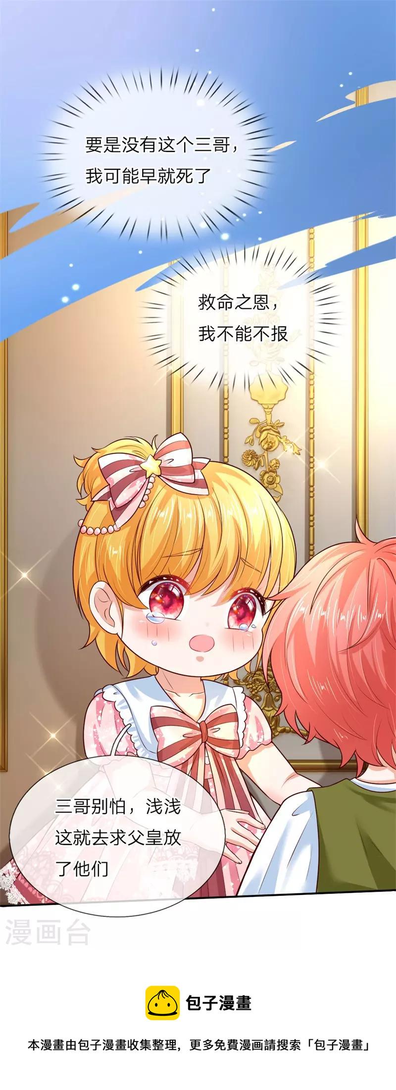 第51话 求您放过他们8
