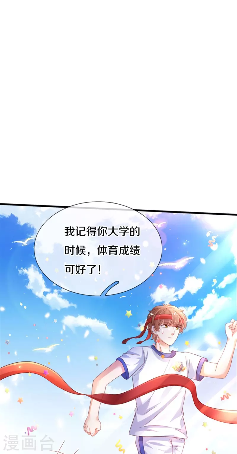 第346话 男孩の尊严6