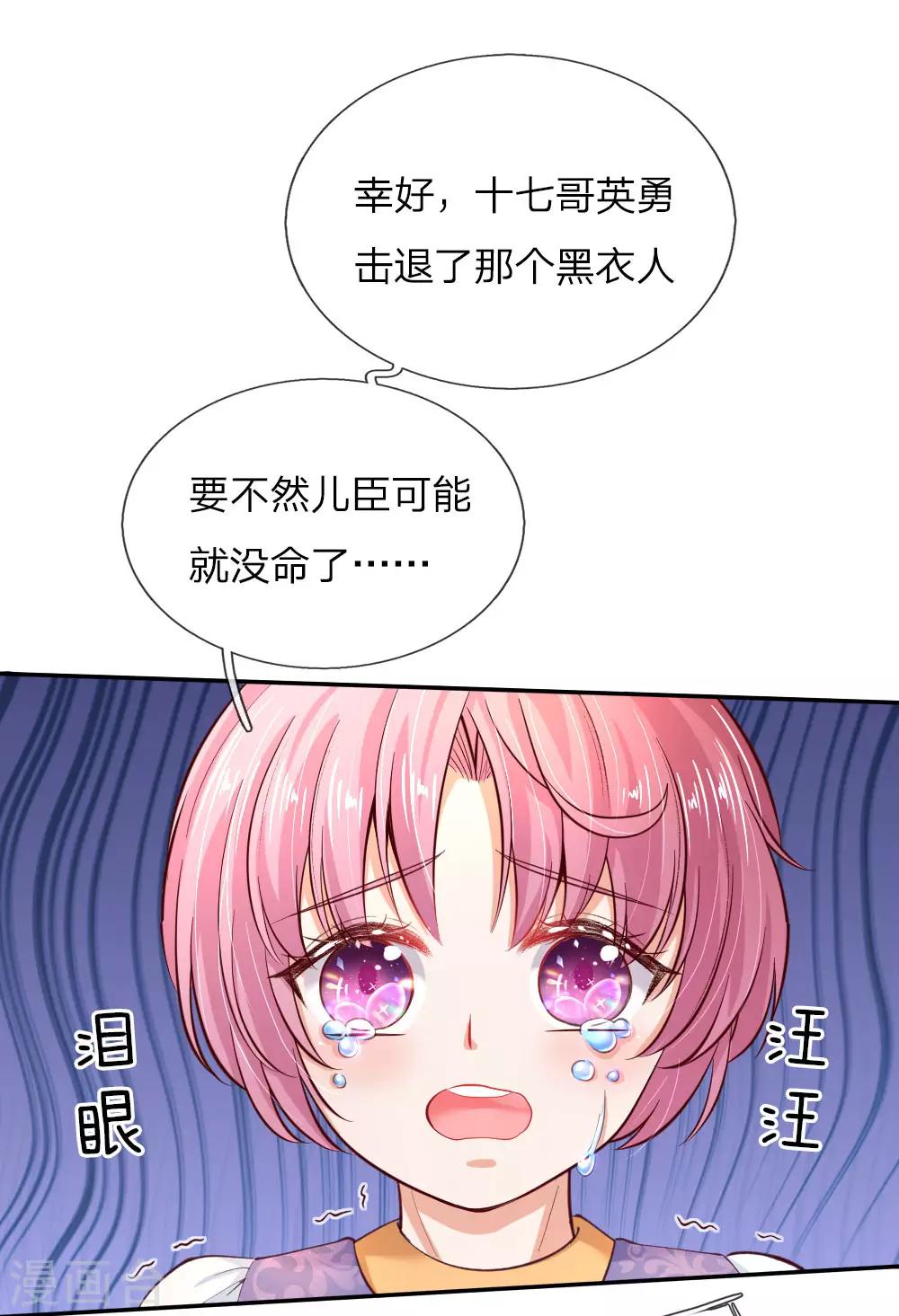 第75话 没用的孩子他不在意6