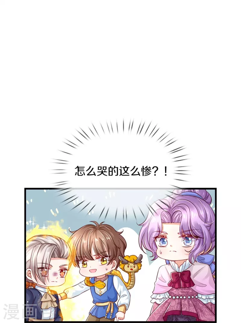 第403话 母后，您笑起来真好看8