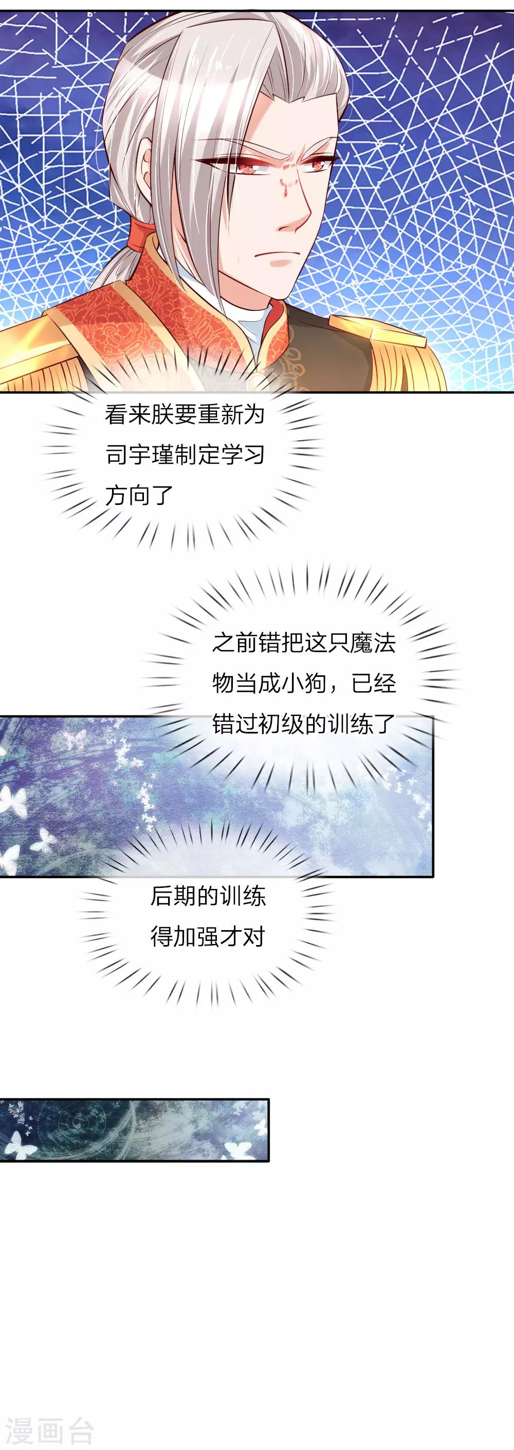 第102话 不懂也要挽尊8
