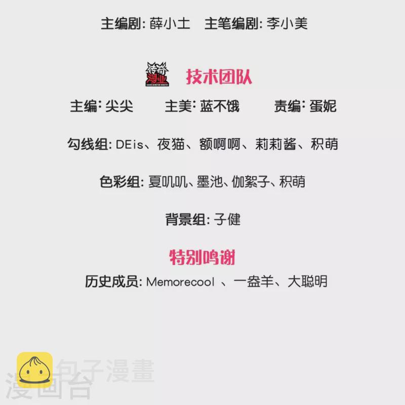 第408话 我的辫辫没辣2