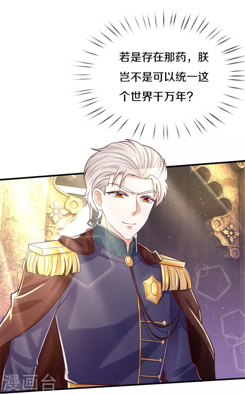 第414话 两年没长大的我们22