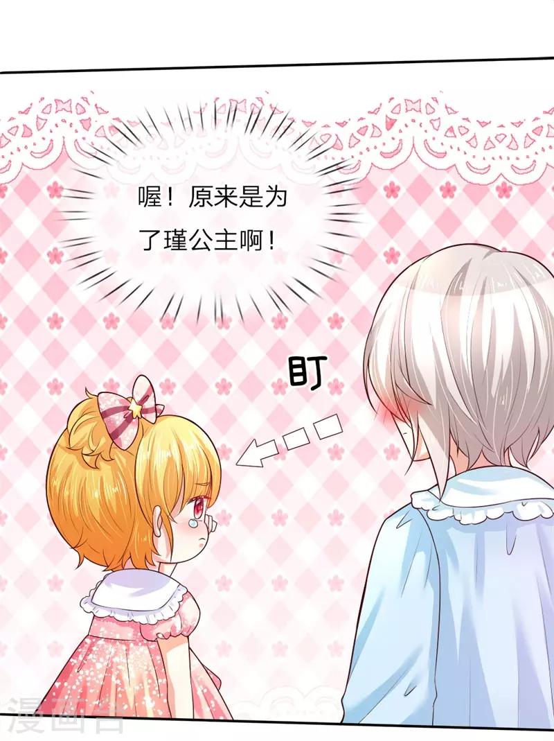 第51话 求您放过他们17