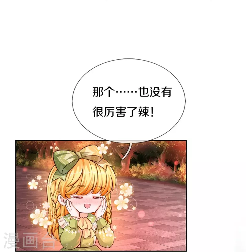 第462话 司宇霸天，永别了！30