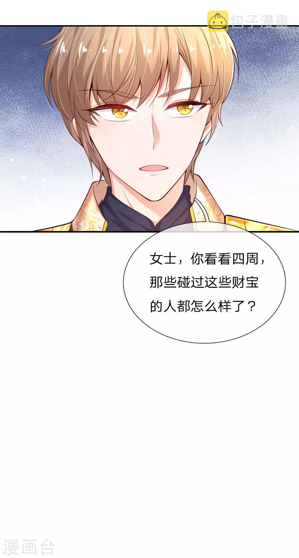 第144话 哇！好多好多钱！20