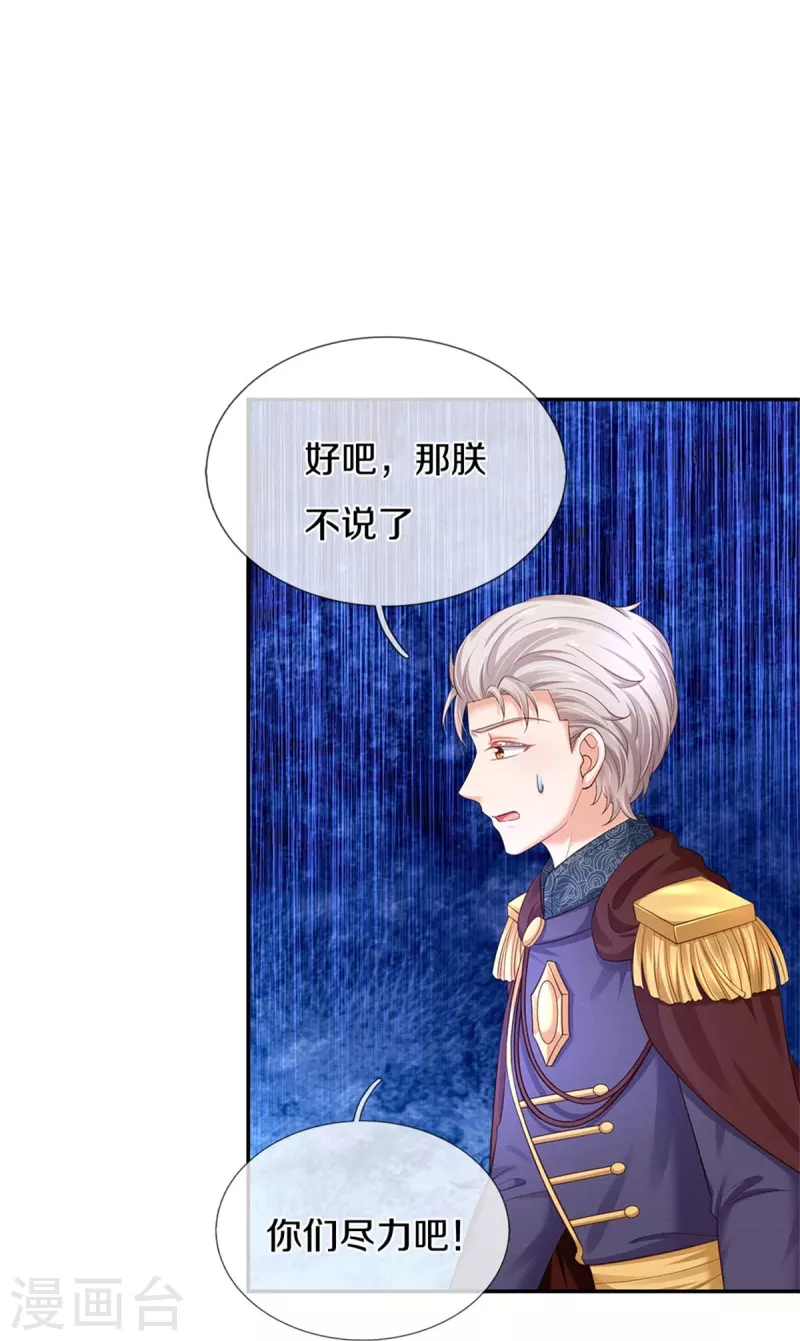 第440话 槽糕说漏嘴啦19