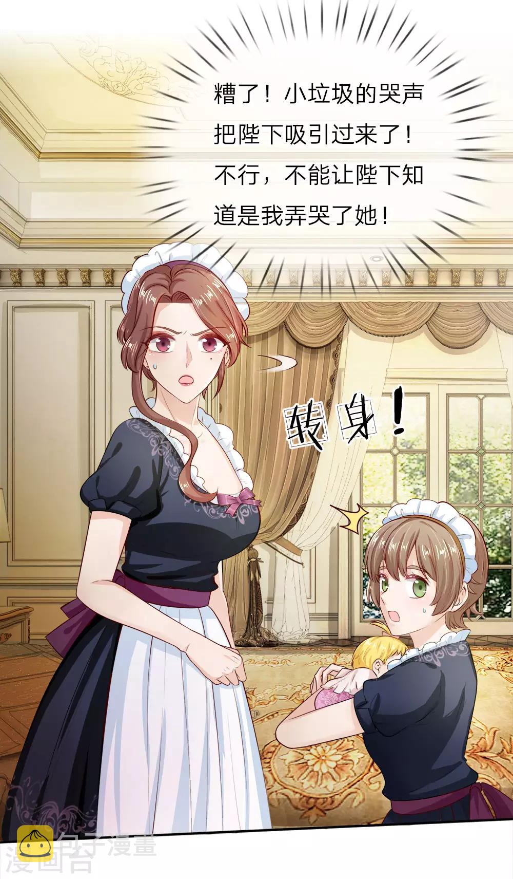 第5话 皇帝驾到3