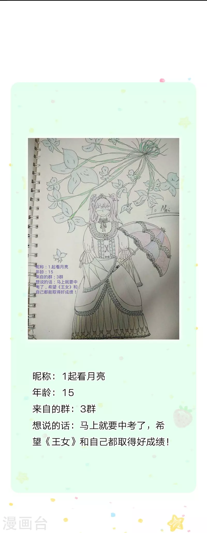 第481话 傲娇小屁孩39