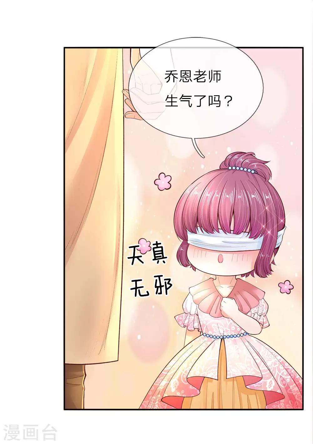 第54话 我太难了！16