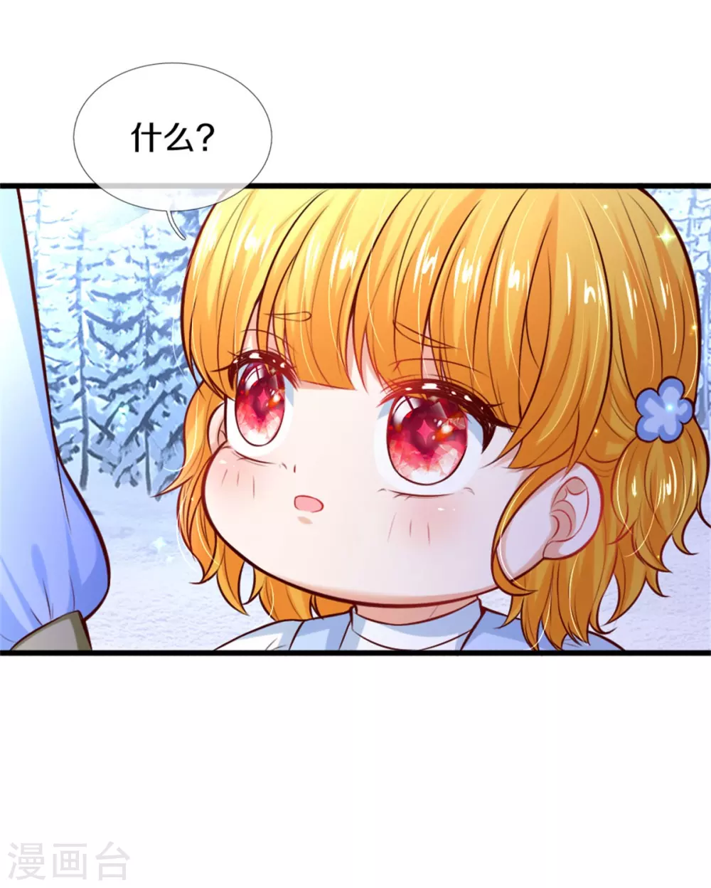 第274话 笑得崩人设6