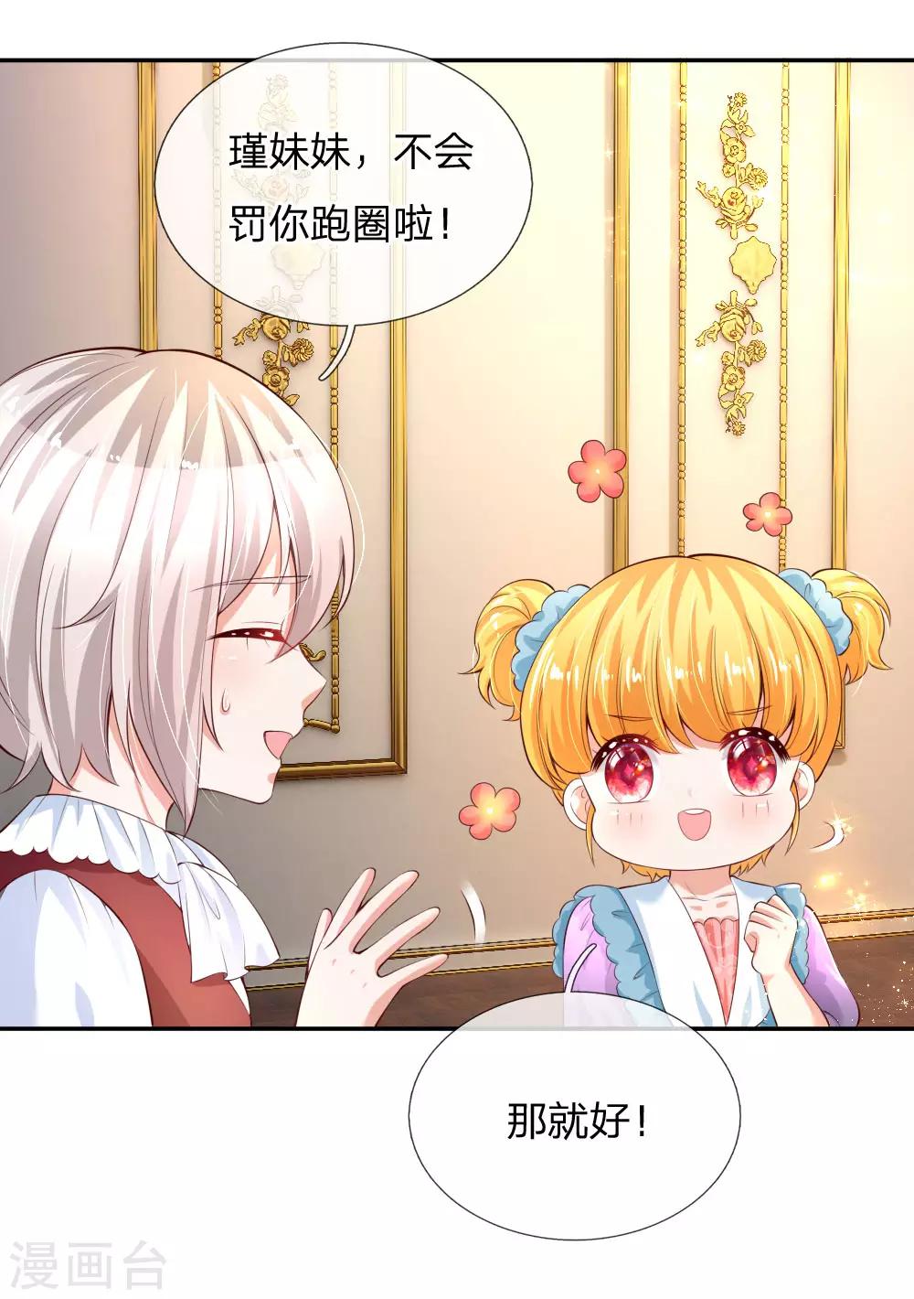第136话 画得丑就长得丑哦11