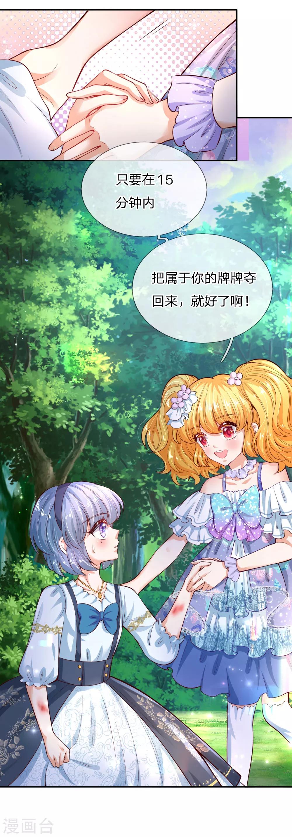 第184话 凭什麽16