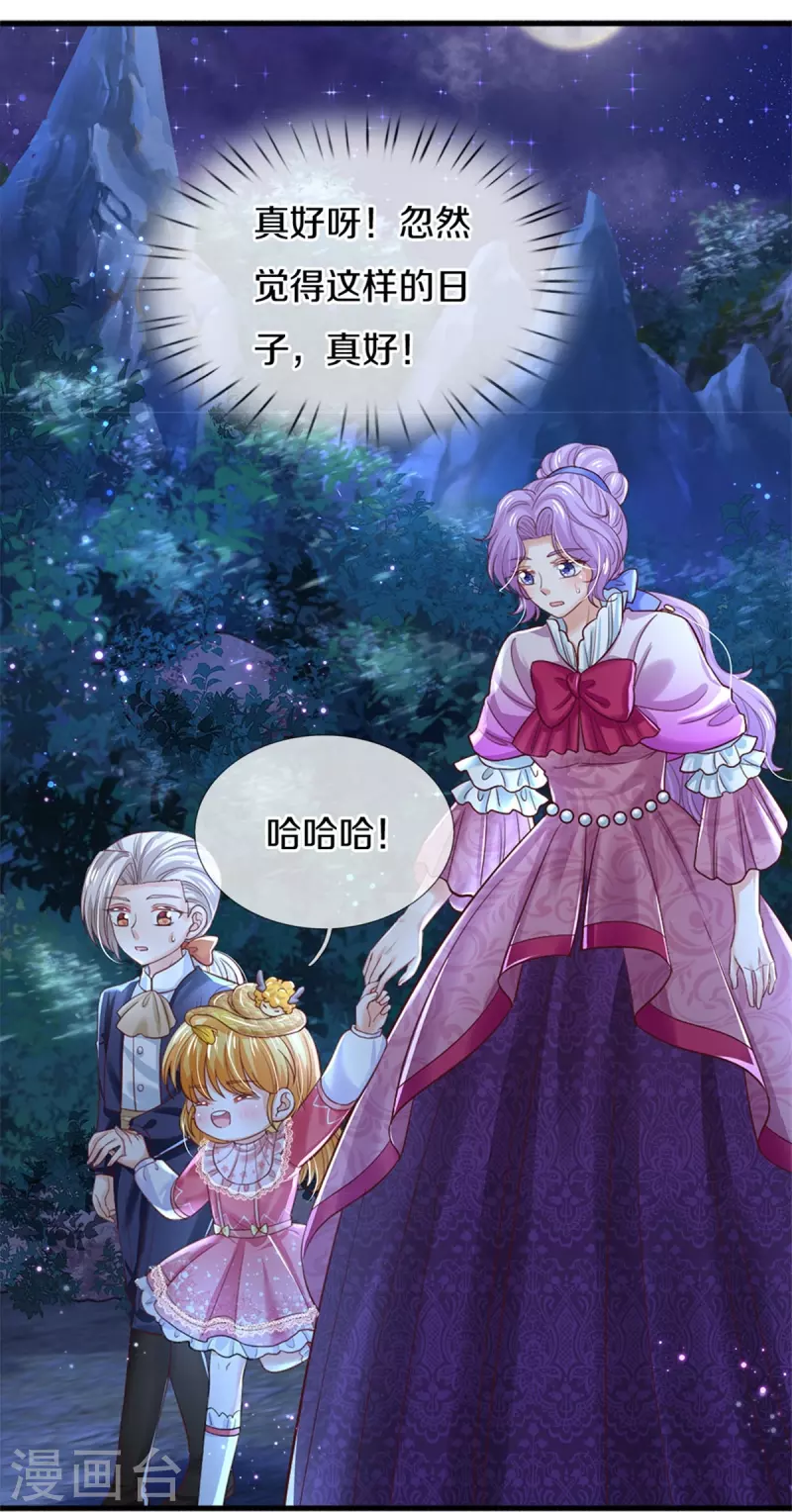 第405话 瑾公主消失啦8