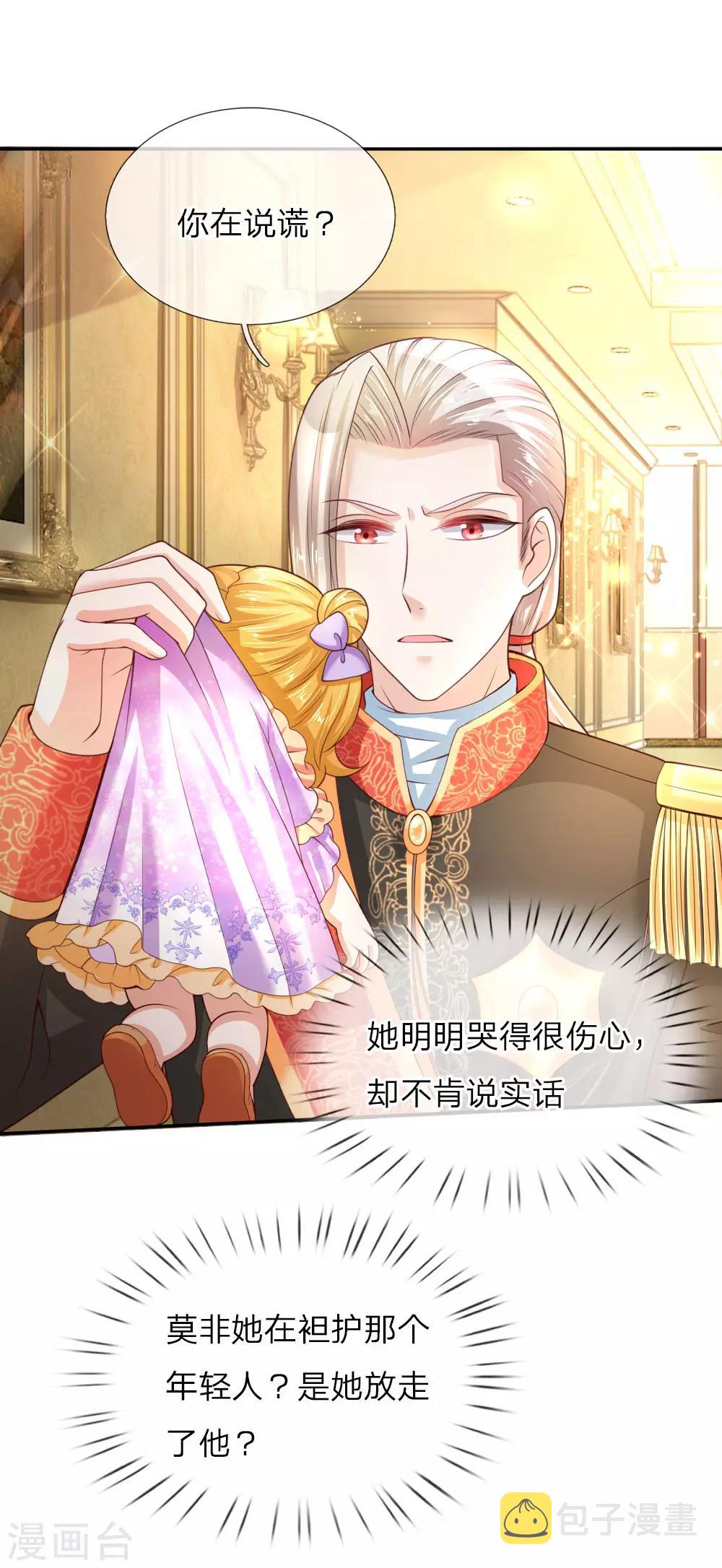 第45话 爲马桶默哀一秒16