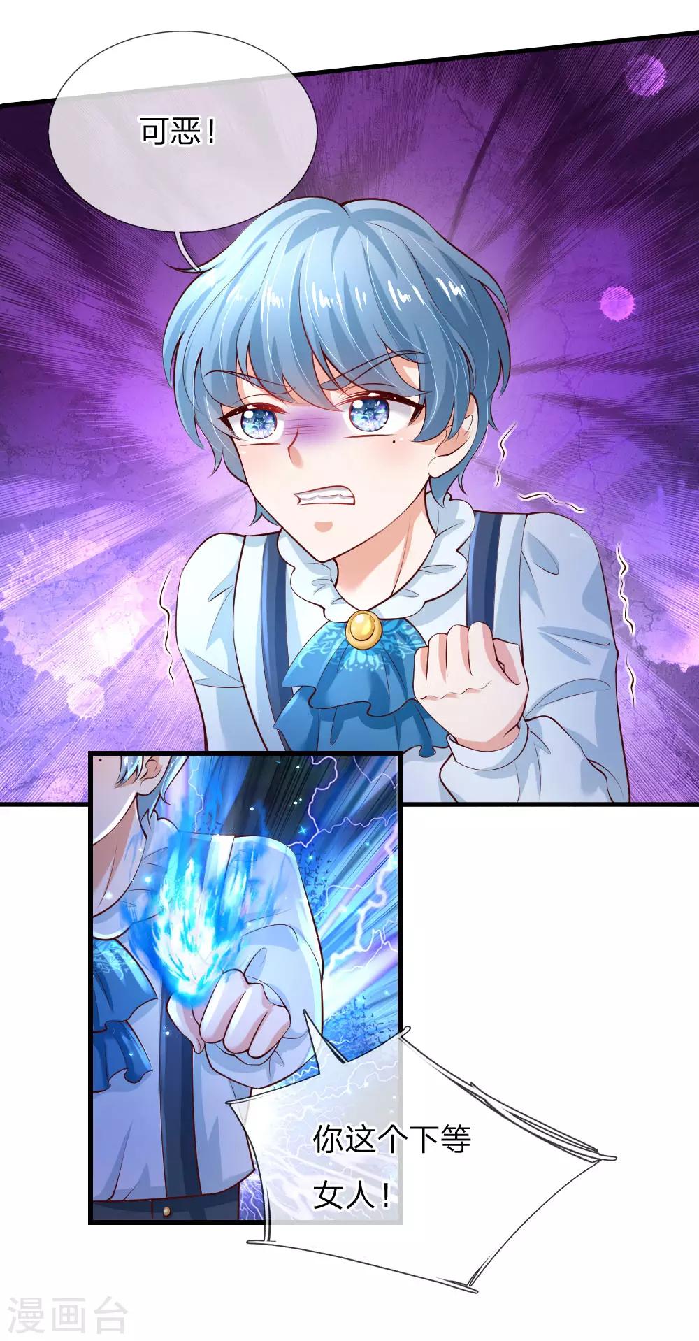 第161话 她是司宇瑾！！！1