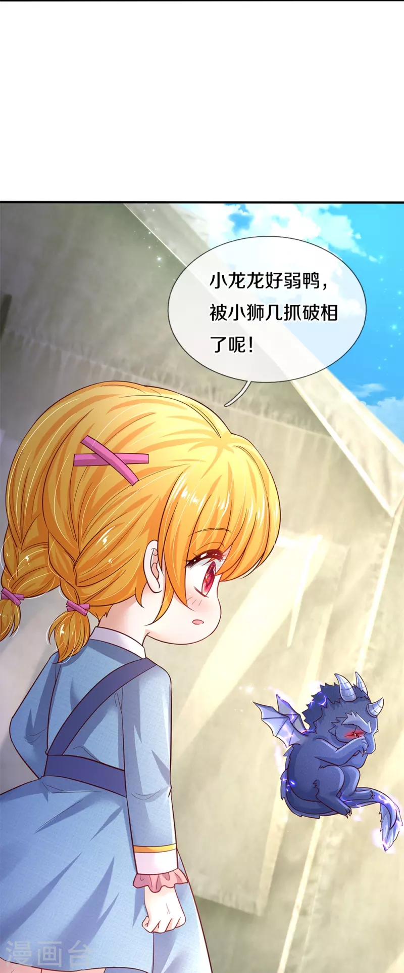 第330话 幼崽打架8