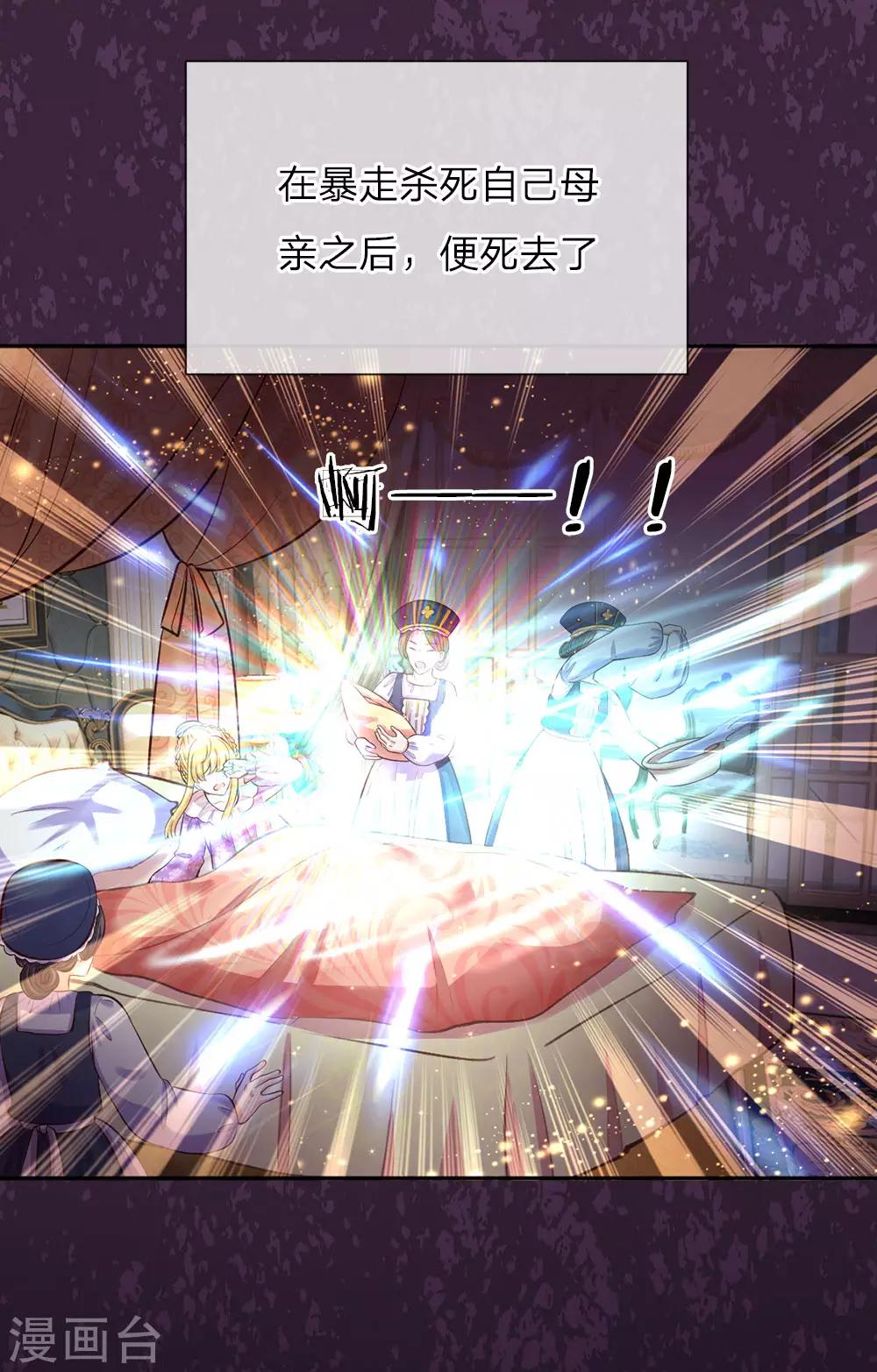 第40话 又现穿越大军一员13