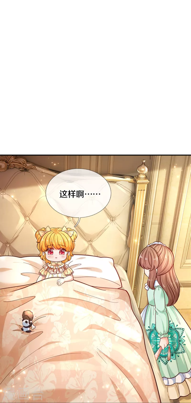 第478话 三哥生病了15