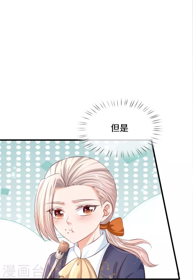 第433话 敲极喜欢13