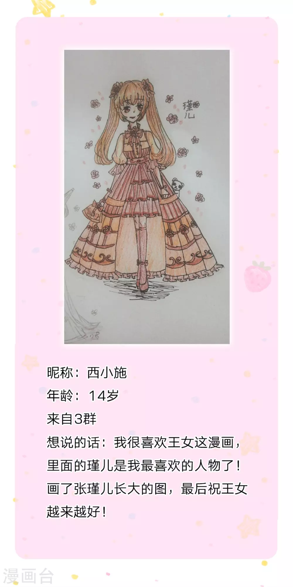 第292话 这两人怪怪的30