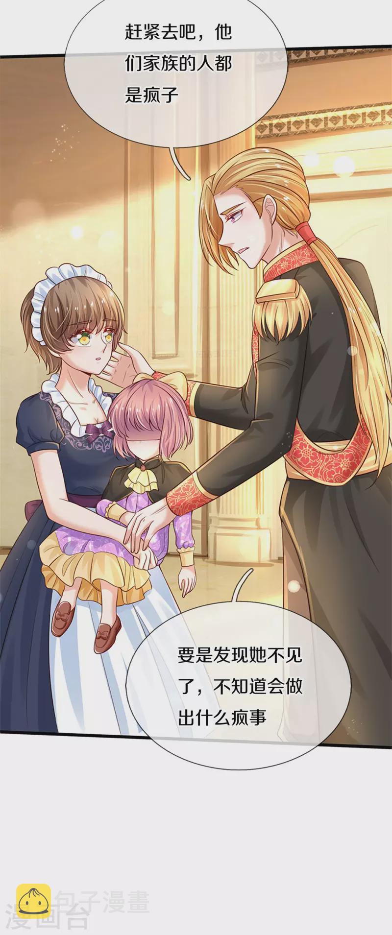 第317话 怎麽会这样6
