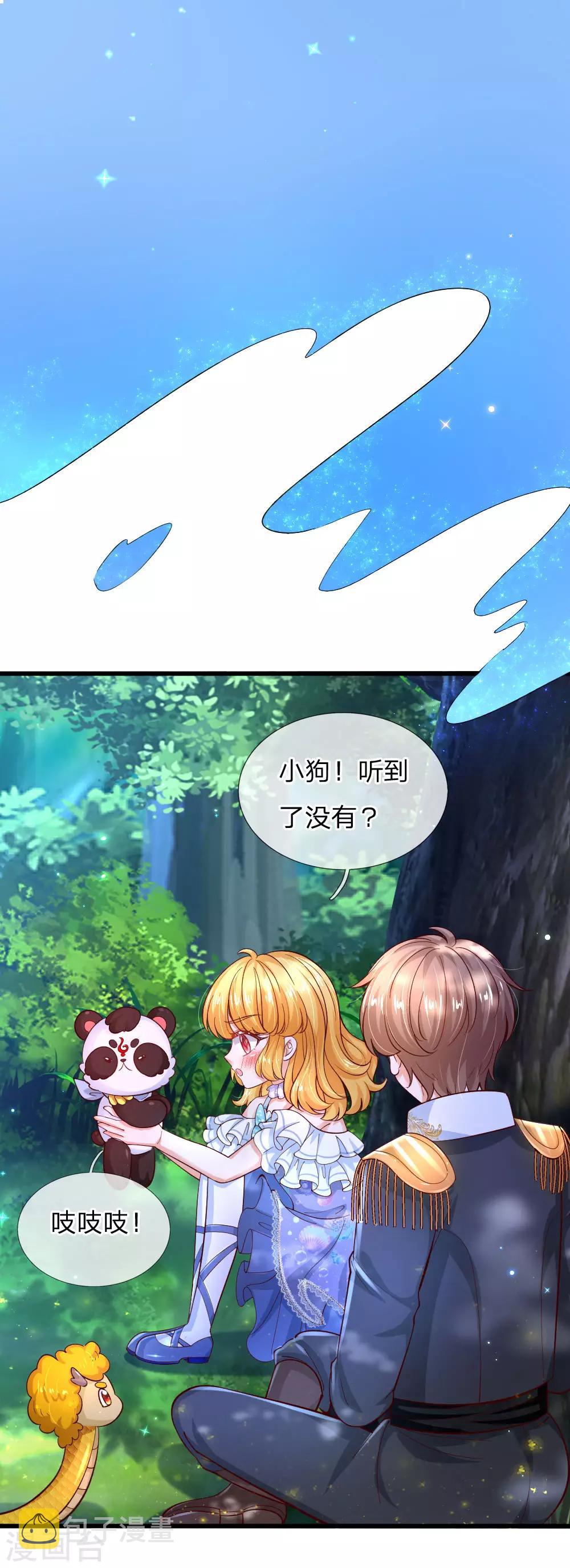 第219话 我烧饭吧27