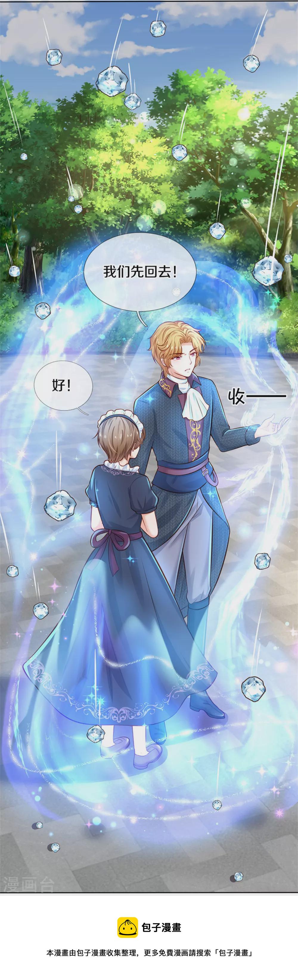 第276话 你认识她？7