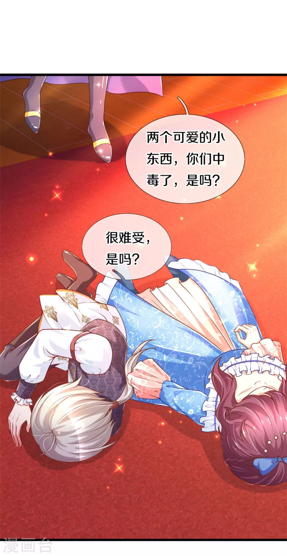 第270话 狱狱是谁？5