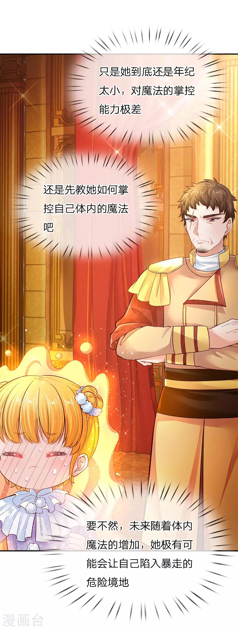 第58话 羣控系魔法物12