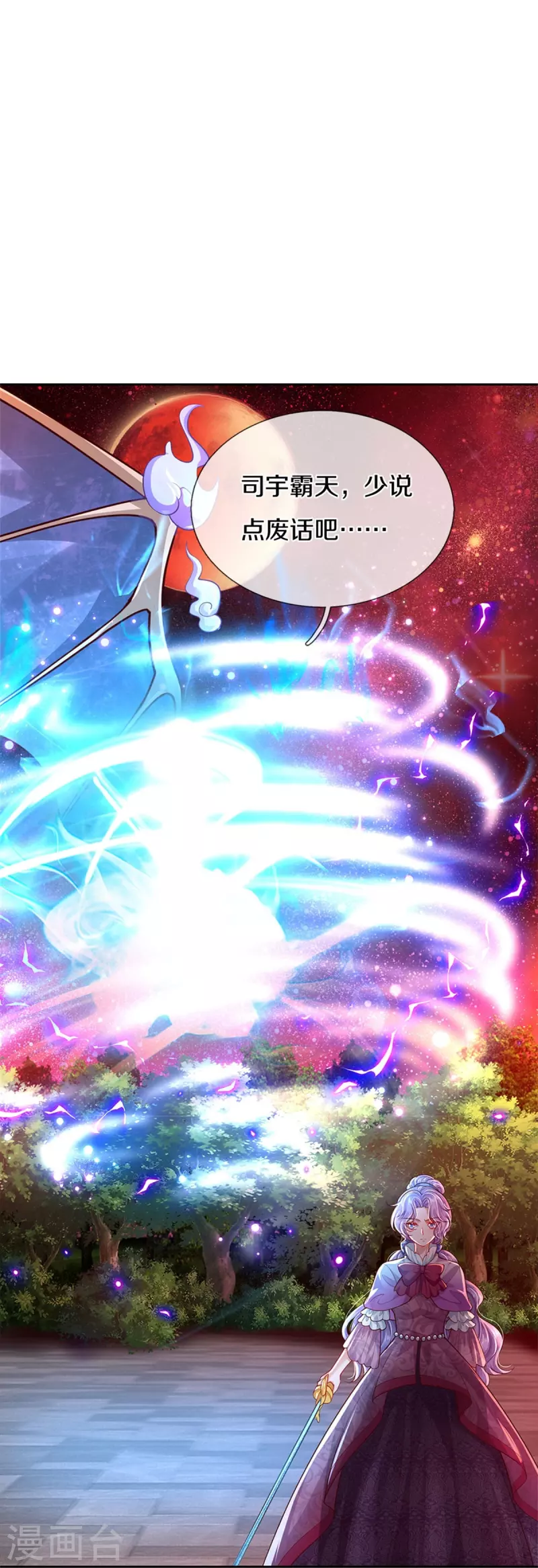 第458话 上古魔兽幽16