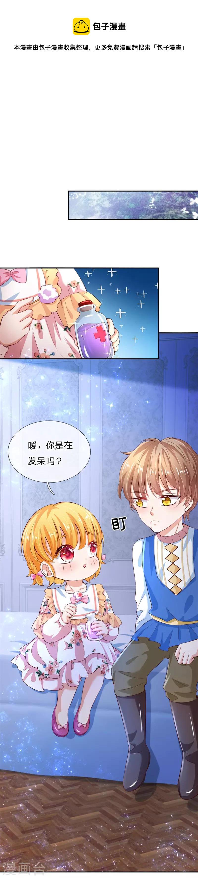 第119话 冥思害羞逃走8