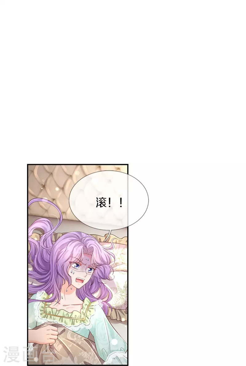 第440话 槽糕说漏嘴啦15