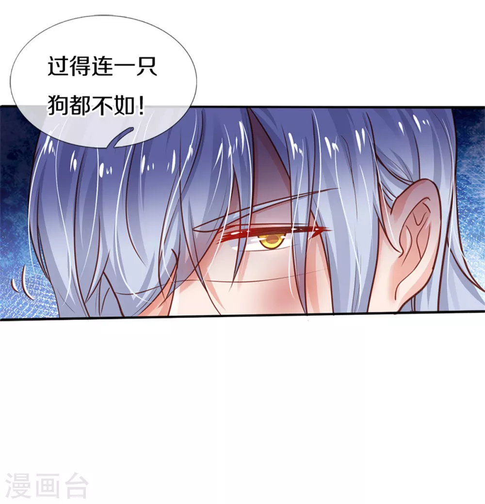 第280话 你不配28