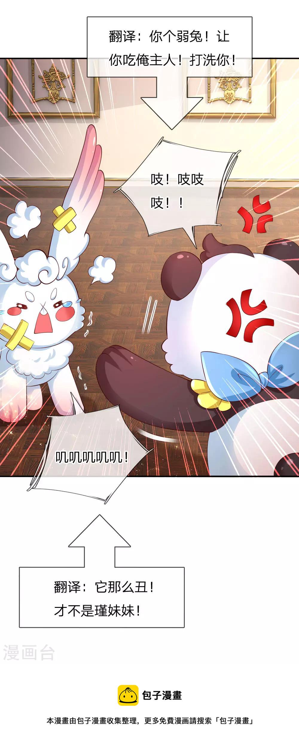 第138话 死直男是不会安慰人的2