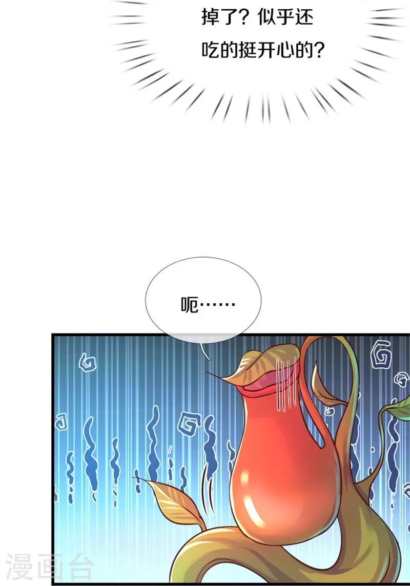 第384话 啊呜啊呜13