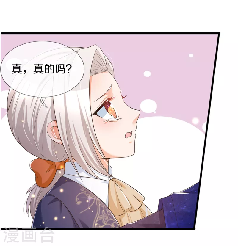 第299话 她，吸魔法？！9