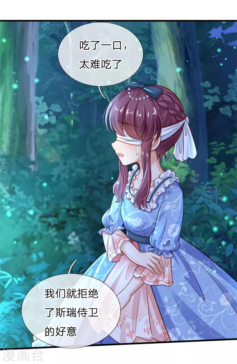 第247话 她哭都很好看27