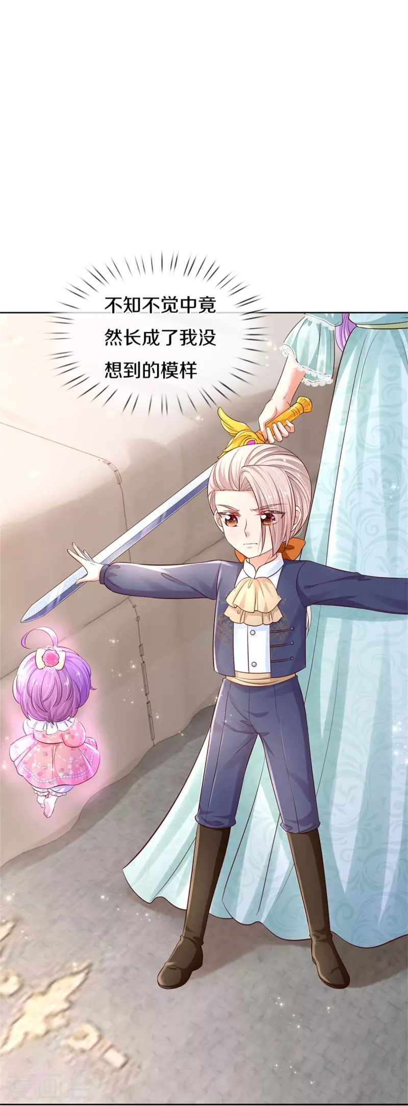 第449话 我来保护您！17