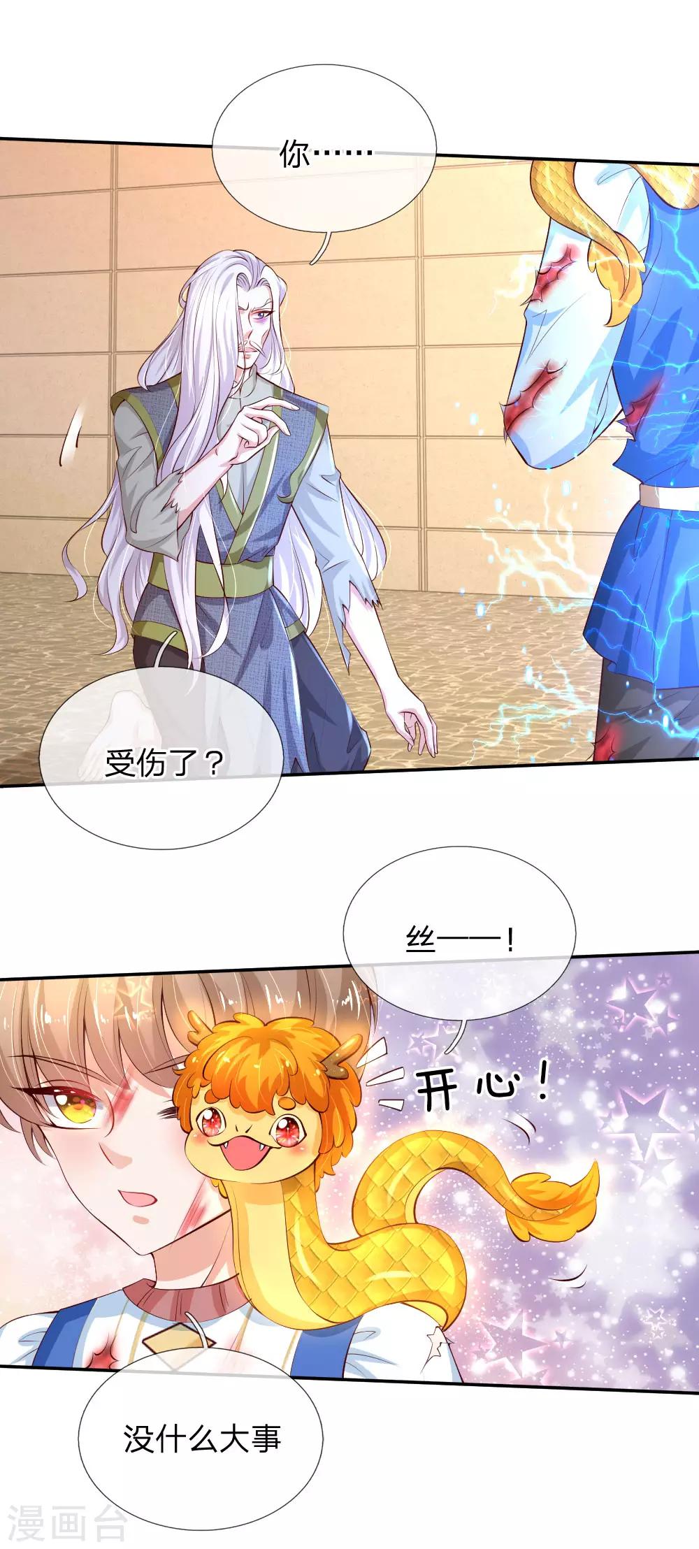 第122话 他他她都是穿越者2