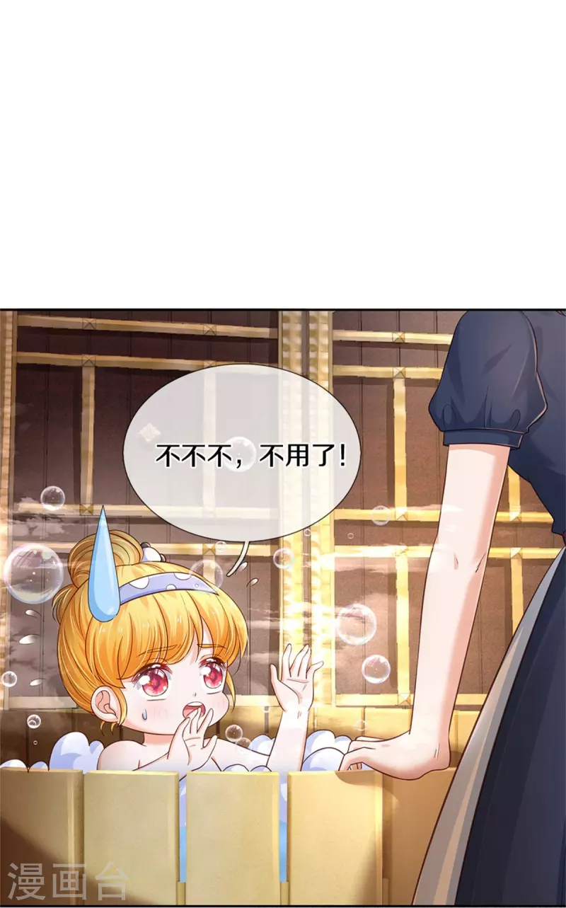 第422话 泡澡真舒服呀7