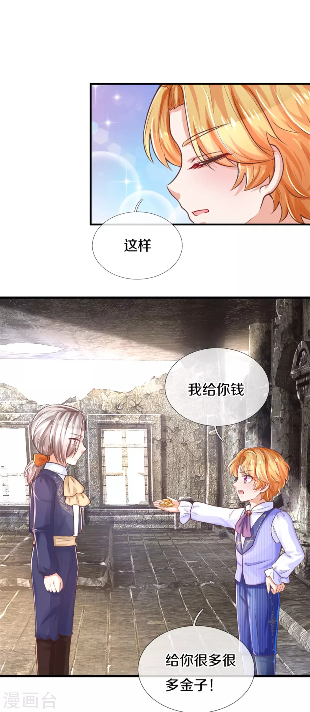 第290话 金钱的力量21
