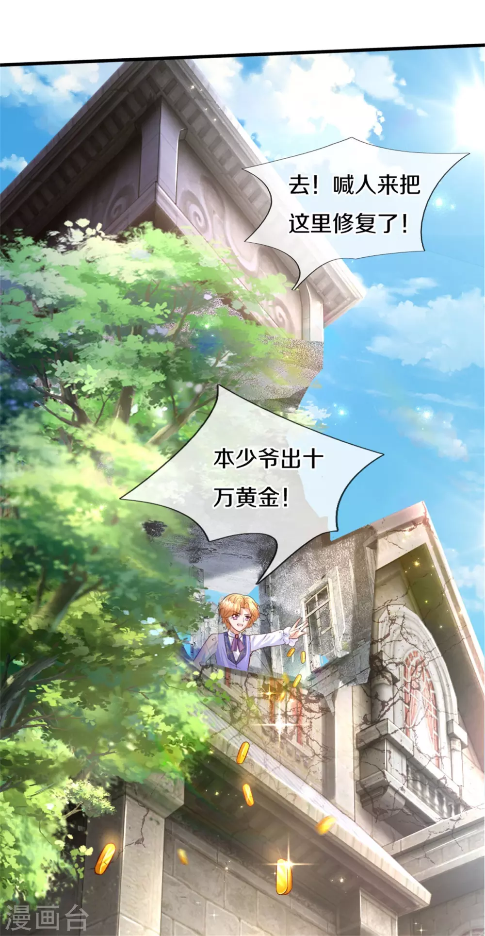 第290话 金钱的力量9