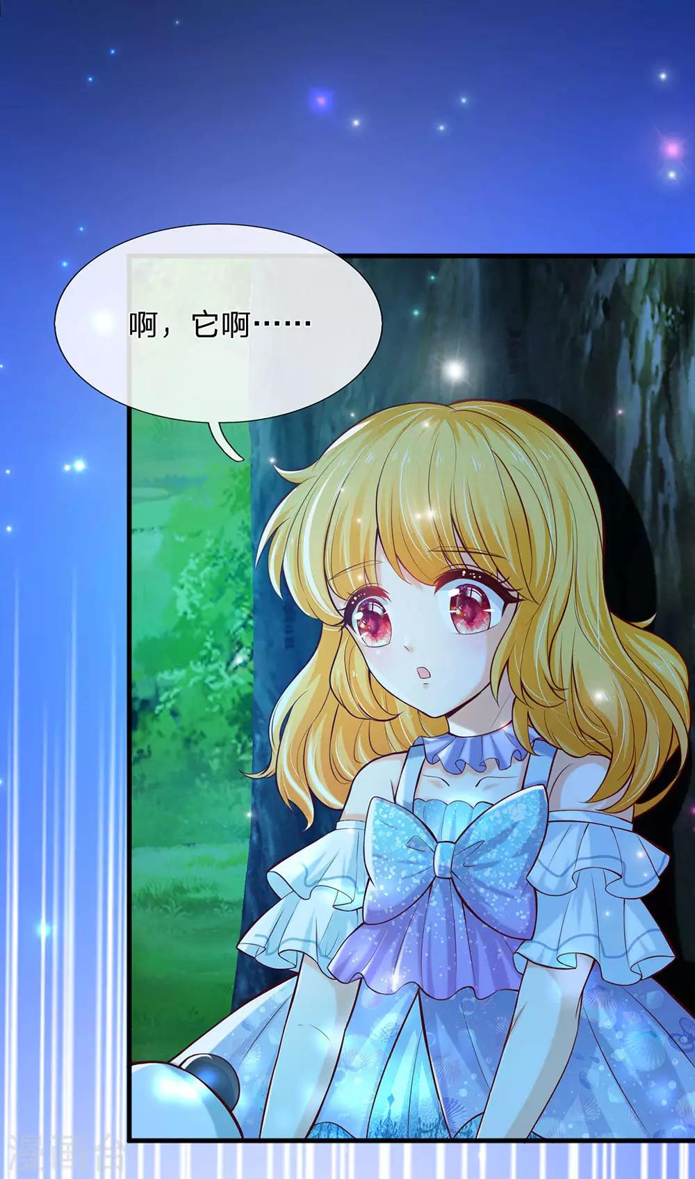 第217话 爲何叫她小狗？34