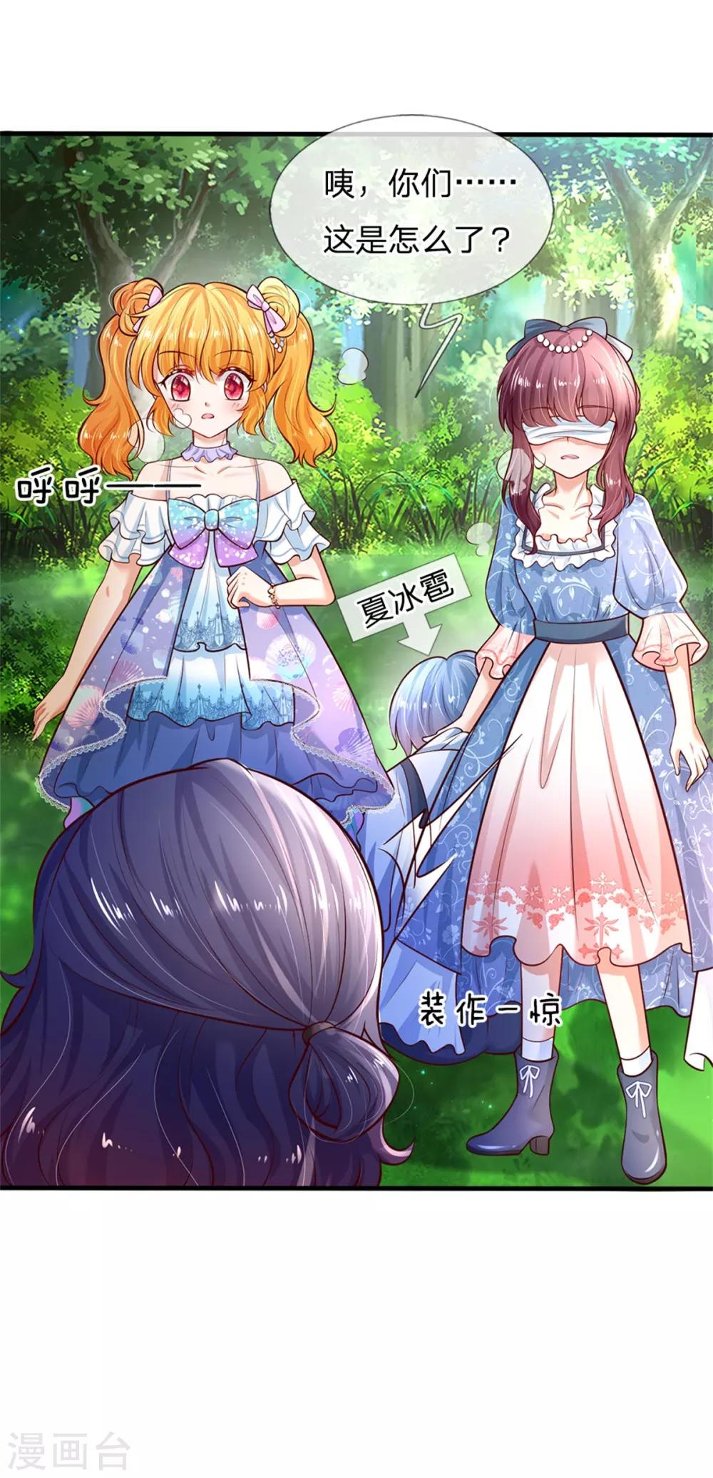 第245话 你们快进去14