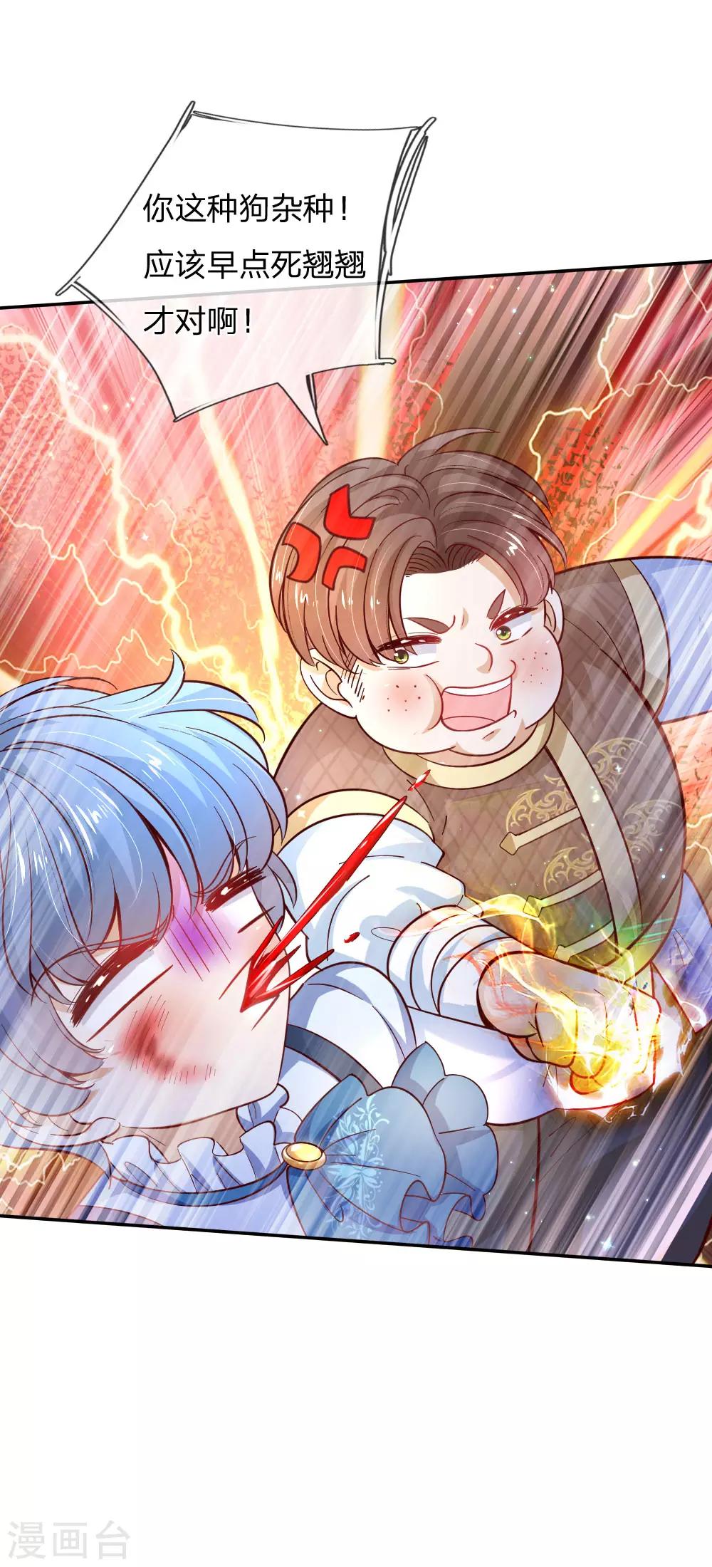 第224话 反派的我看不下去了30