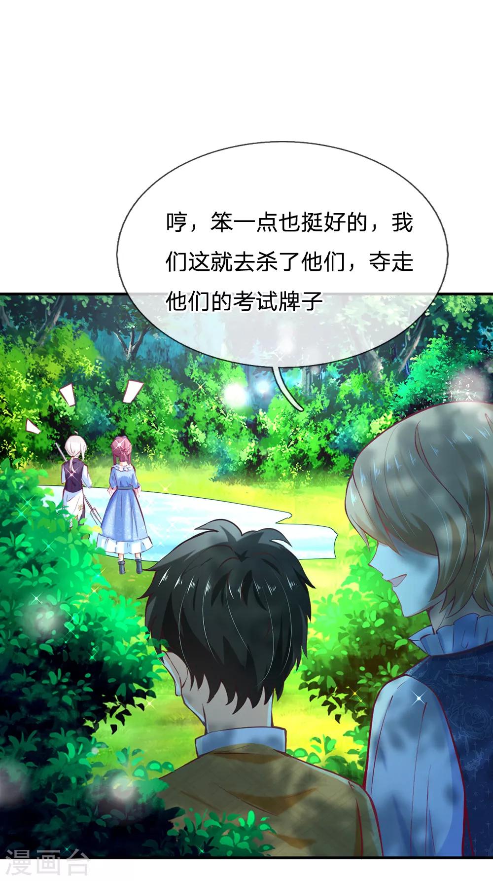 第186话 阿媚真的很不错15
